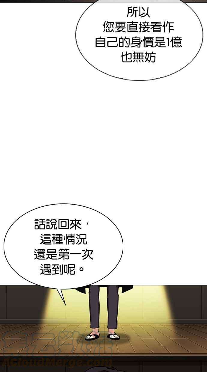 看脸时代第314话 金基明 13