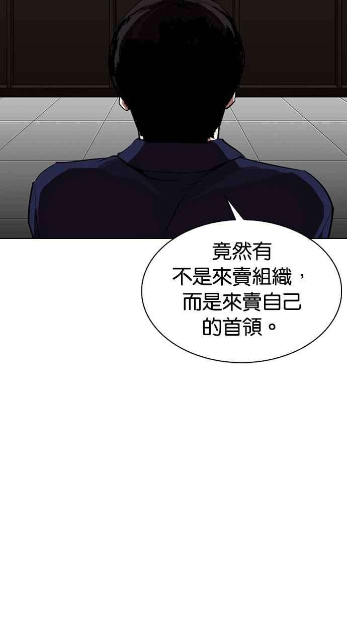 看脸时代第314话 金基明 13