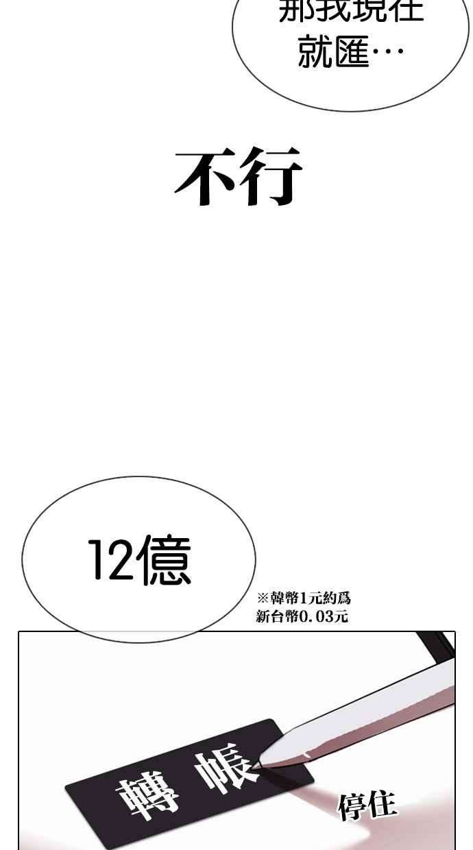 看脸时代第314话 金基明 13