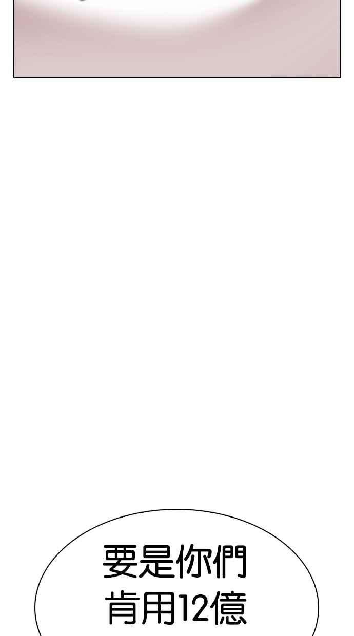 看脸时代第314话 金基明 13