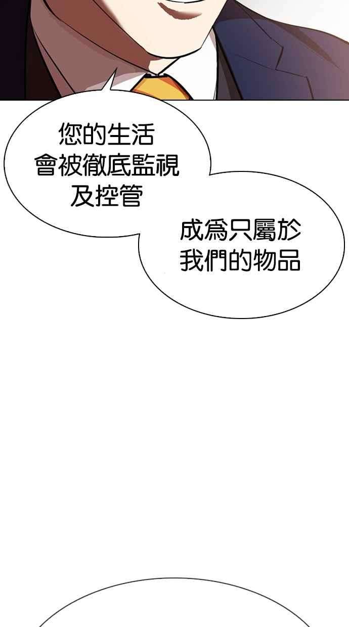 看脸时代第314话 金基明 13