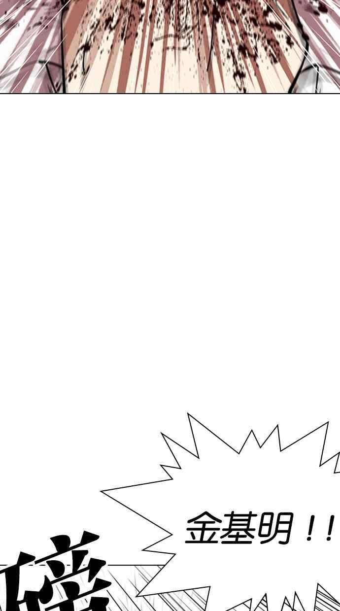 看脸时代第314话 金基明 13