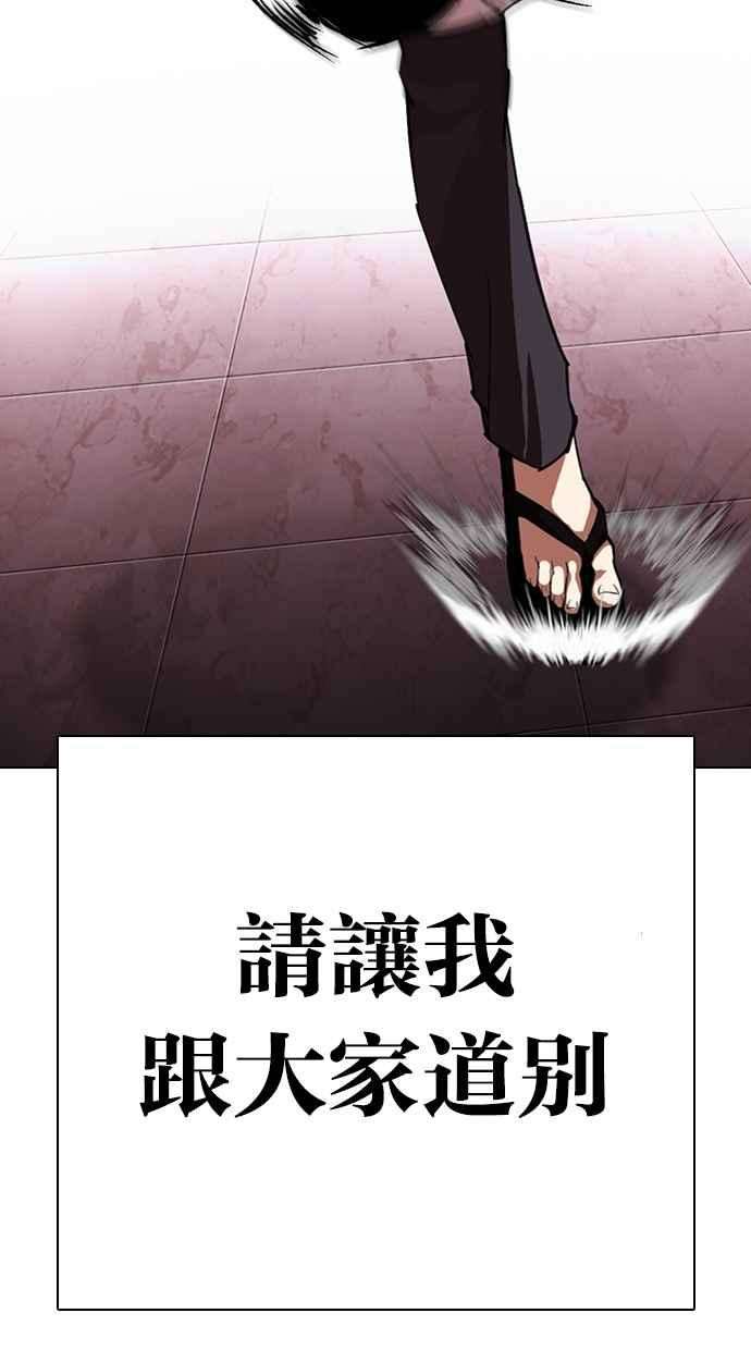 看脸时代第314话 金基明 13