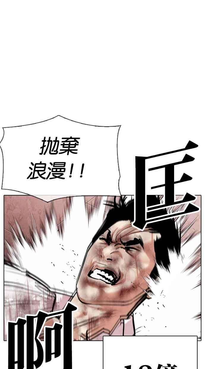 看脸时代第314话 金基明 13