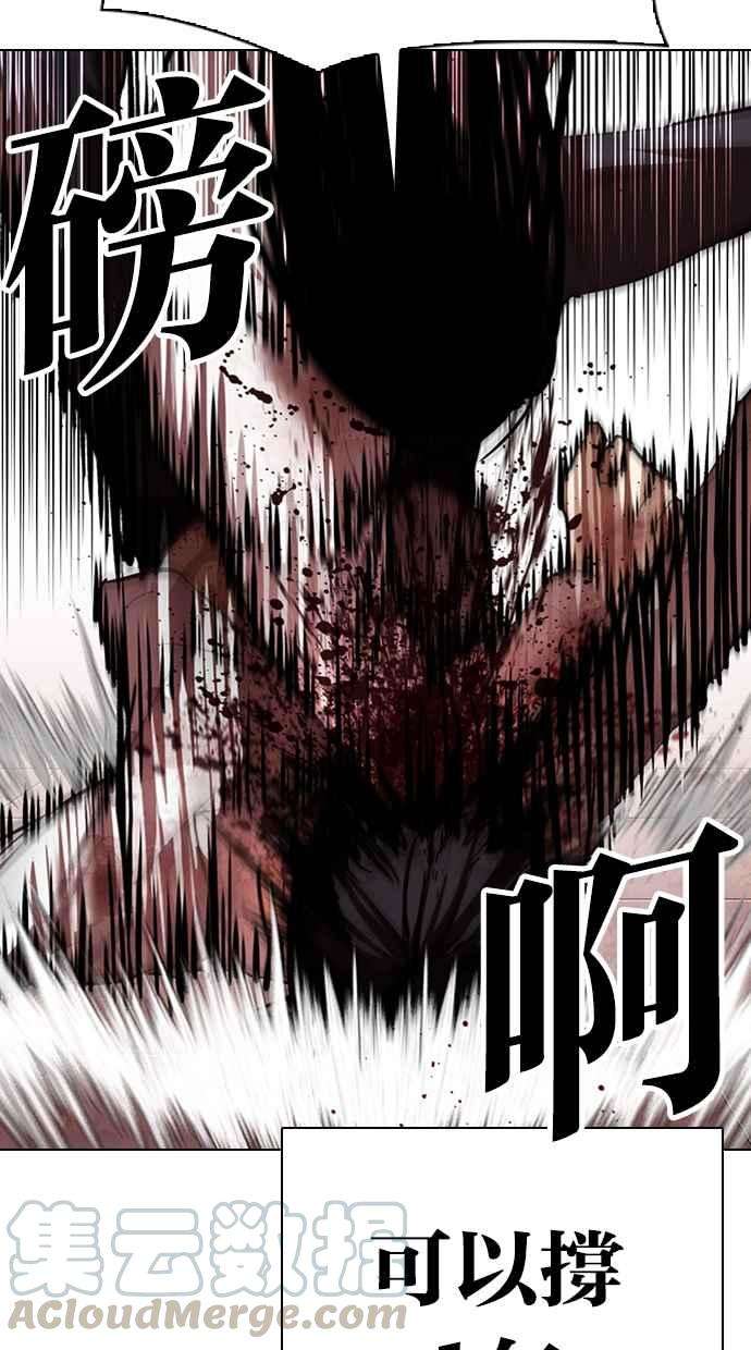 看脸时代第314话 金基明 13