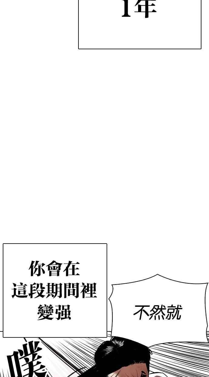 看脸时代第314话 金基明 13