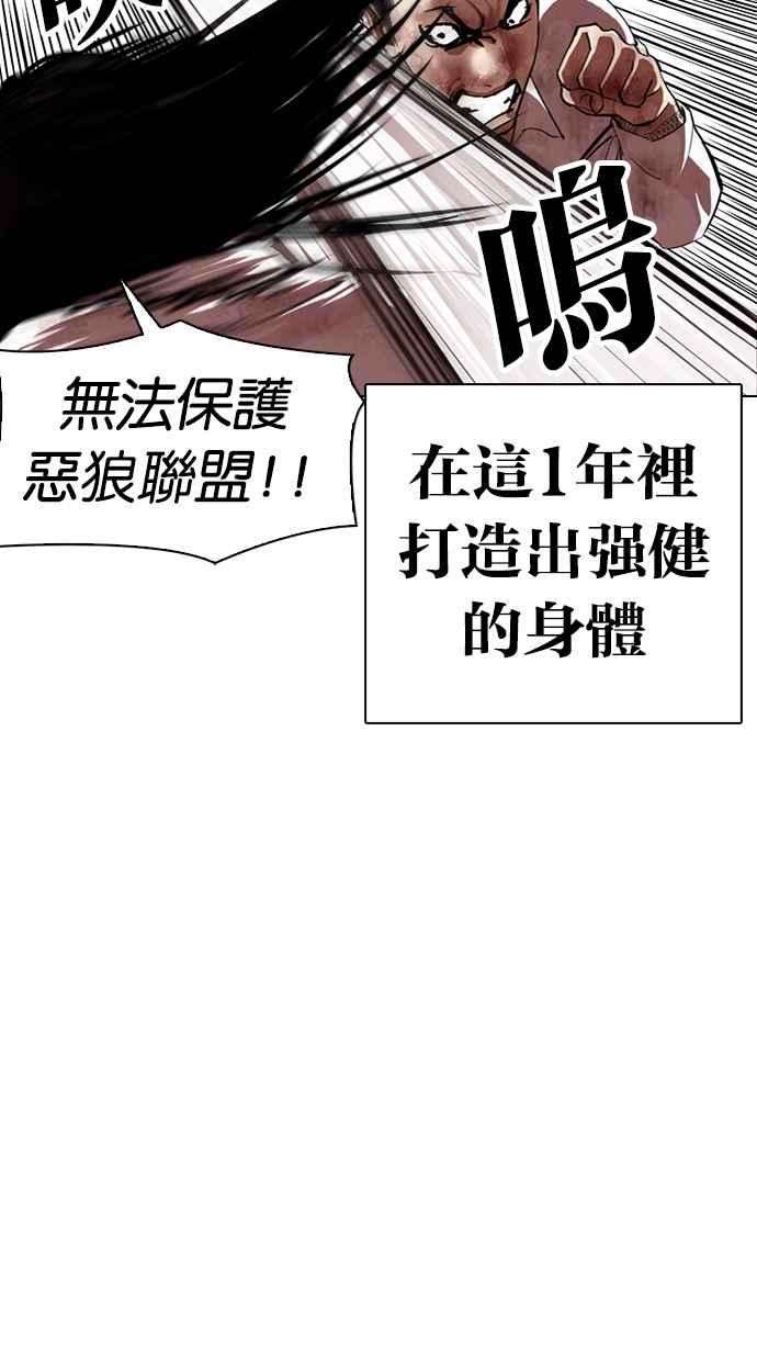 看脸时代第314话 金基明 13