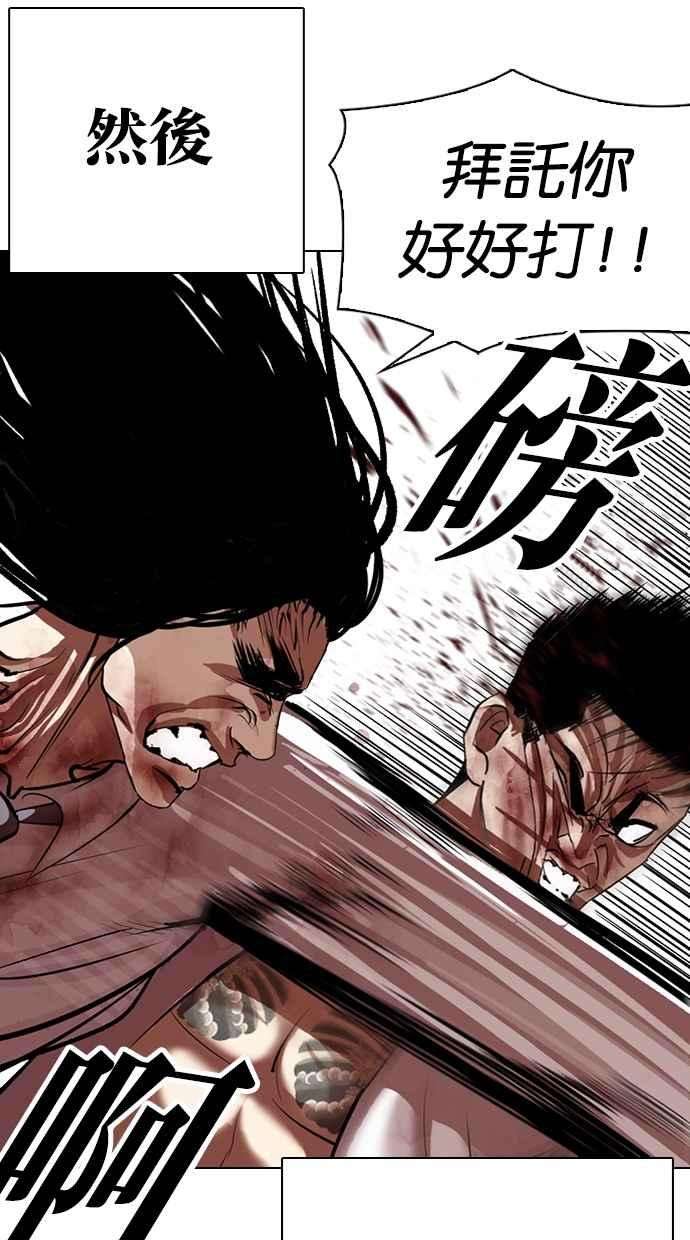 看脸时代第314话 金基明 13