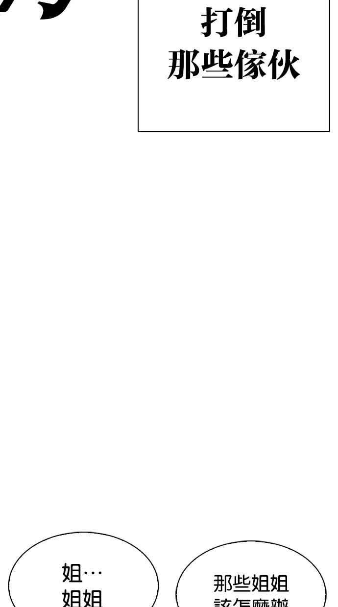 看脸时代第314话 金基明 13