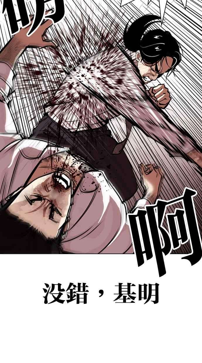 看脸时代第314话 金基明 13