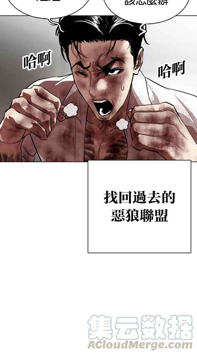 看脸时代第314话 金基明 13