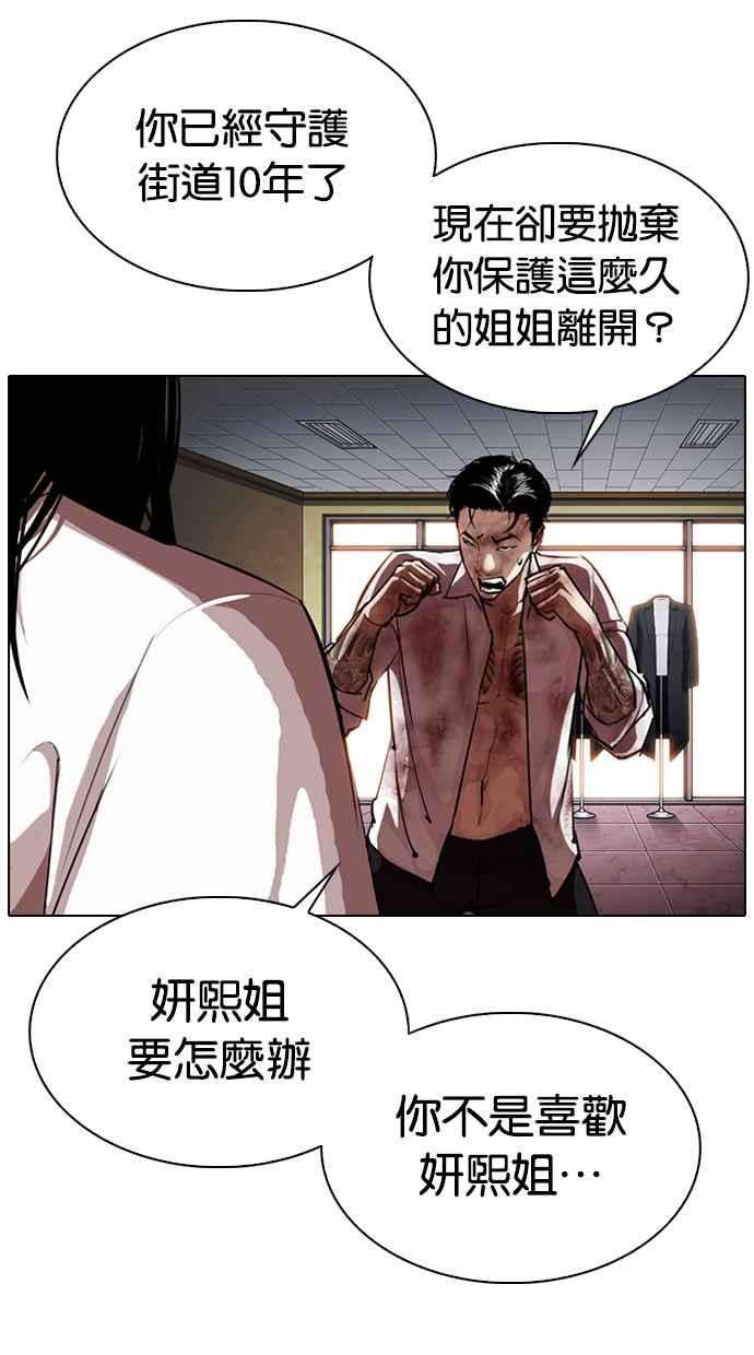 看脸时代第314话 金基明 13