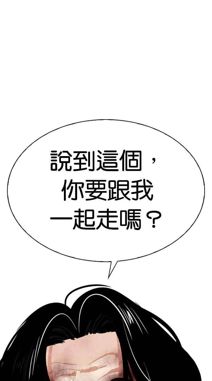 看脸时代第314话 金基明 13