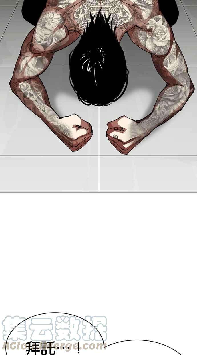 看脸时代第315话 金基明 14