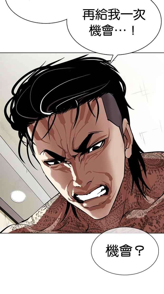 看脸时代第315话 金基明 14