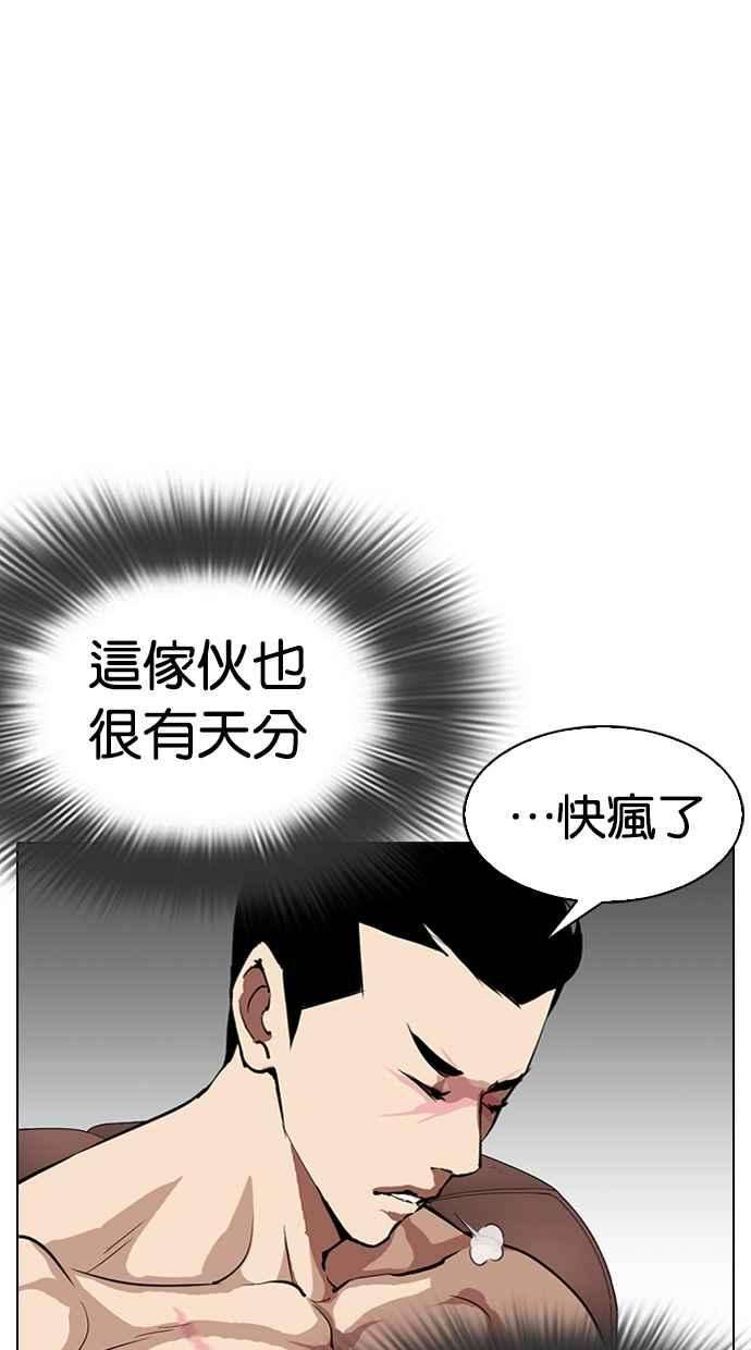 看脸时代第315话 金基明 14