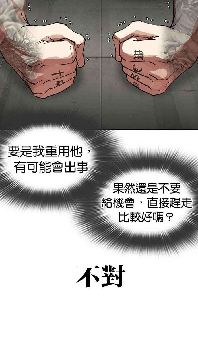 看脸时代第315话 金基明 14