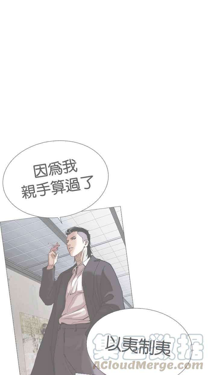 看脸时代第315话 金基明 14