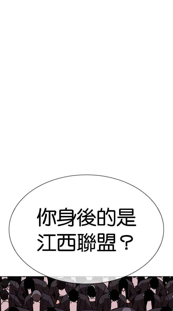 看脸时代第315话 金基明 14