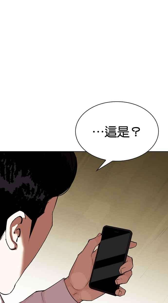 看脸时代第315话 金基明 14