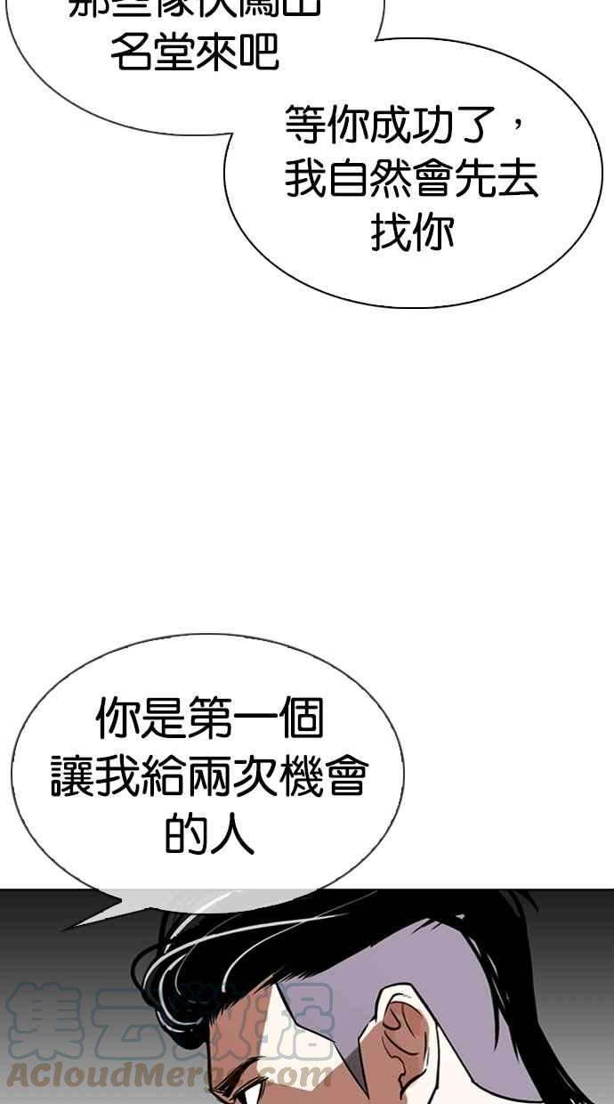 看脸时代第315话 金基明 14