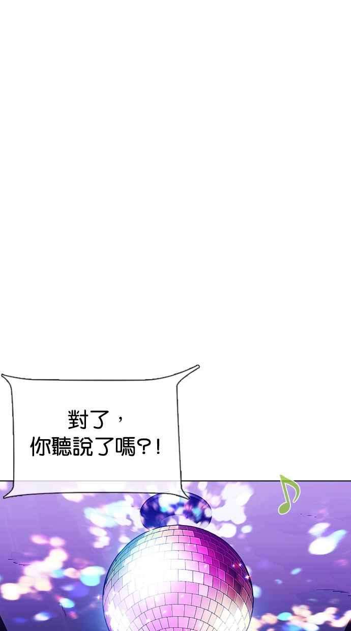 看脸时代第315话 金基明 14