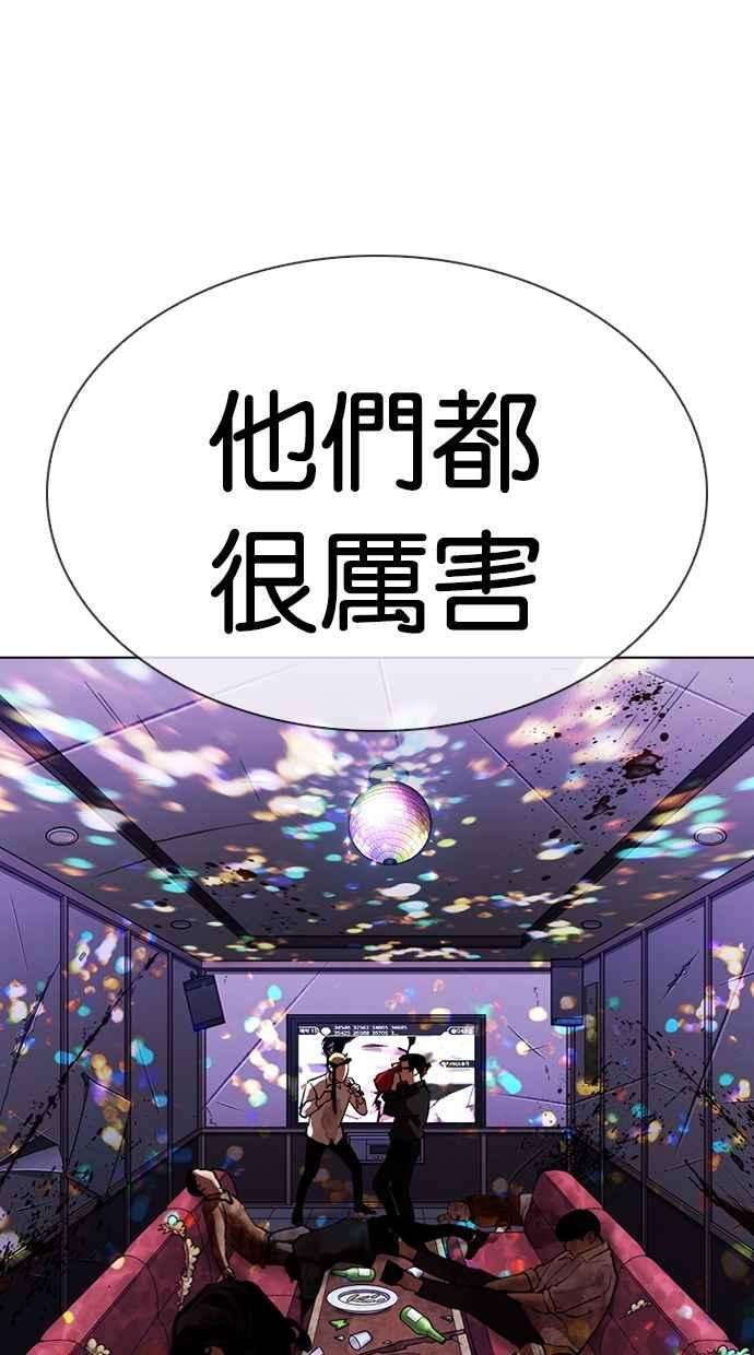 看脸时代第315话 金基明 14