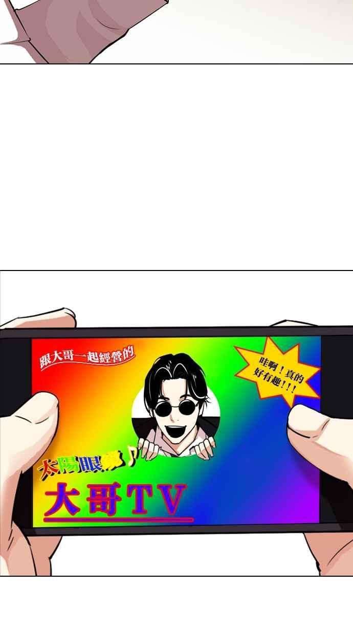 看脸时代第315话 金基明 14