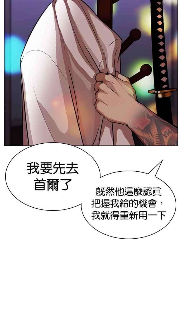 看脸时代第315话 金基明 14