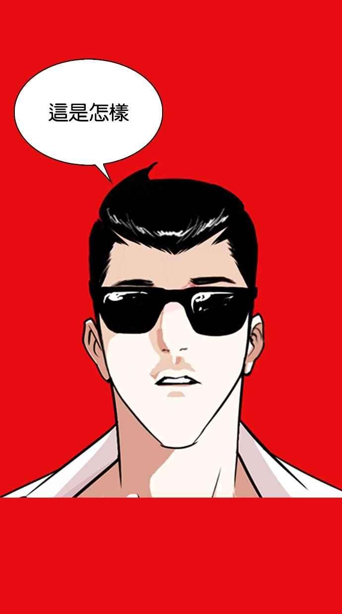 看脸时代第315话 金基明 14