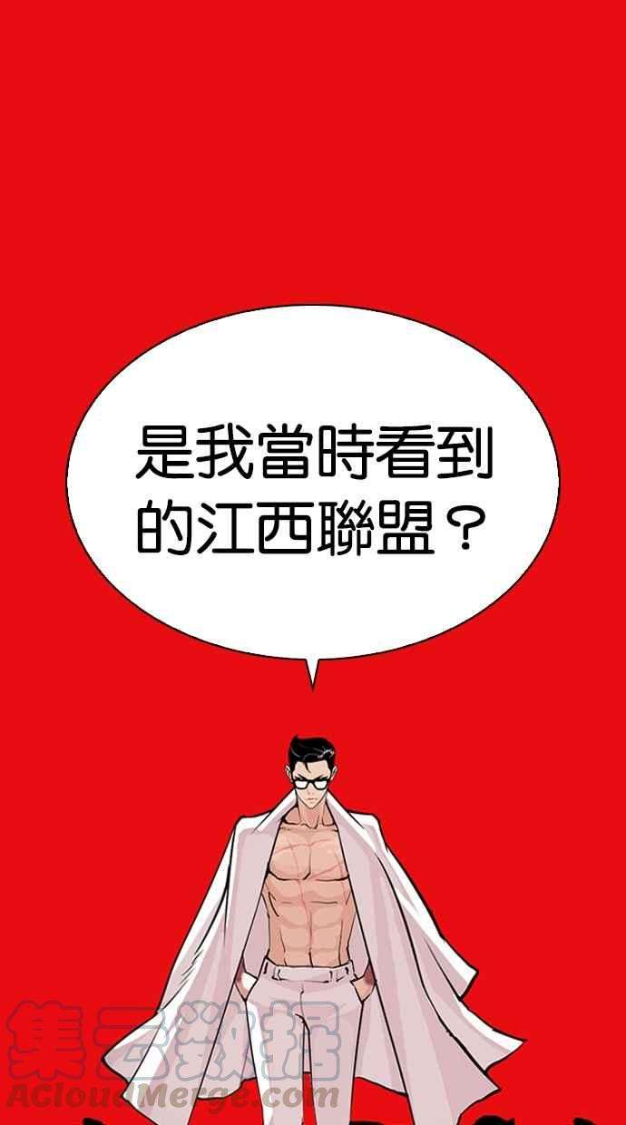 看脸时代第315话 金基明 14