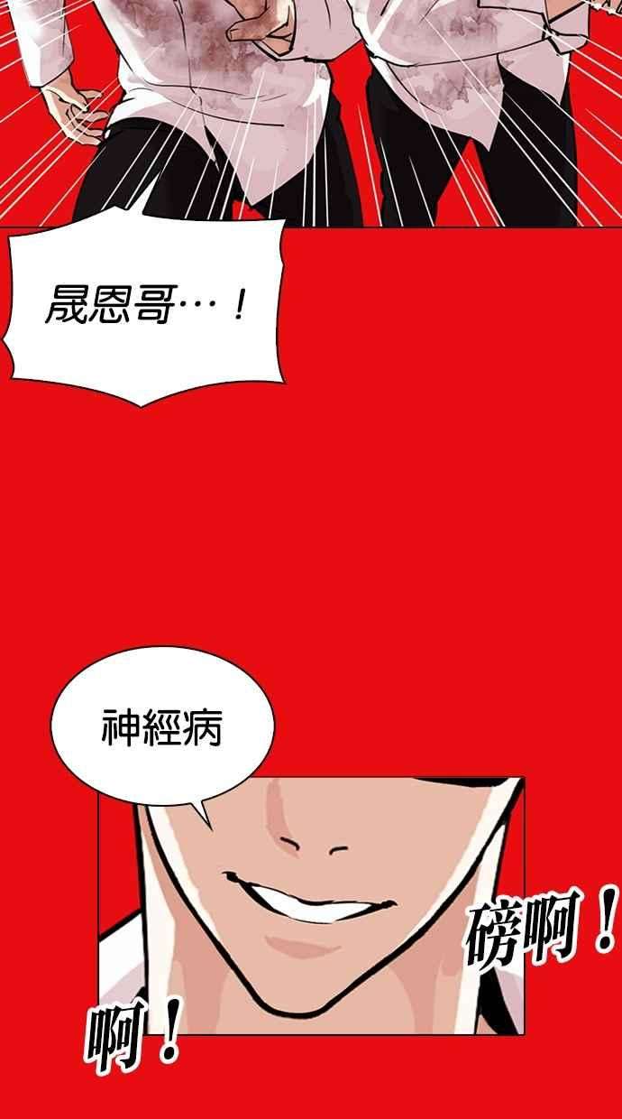 看脸时代第315话 金基明 14