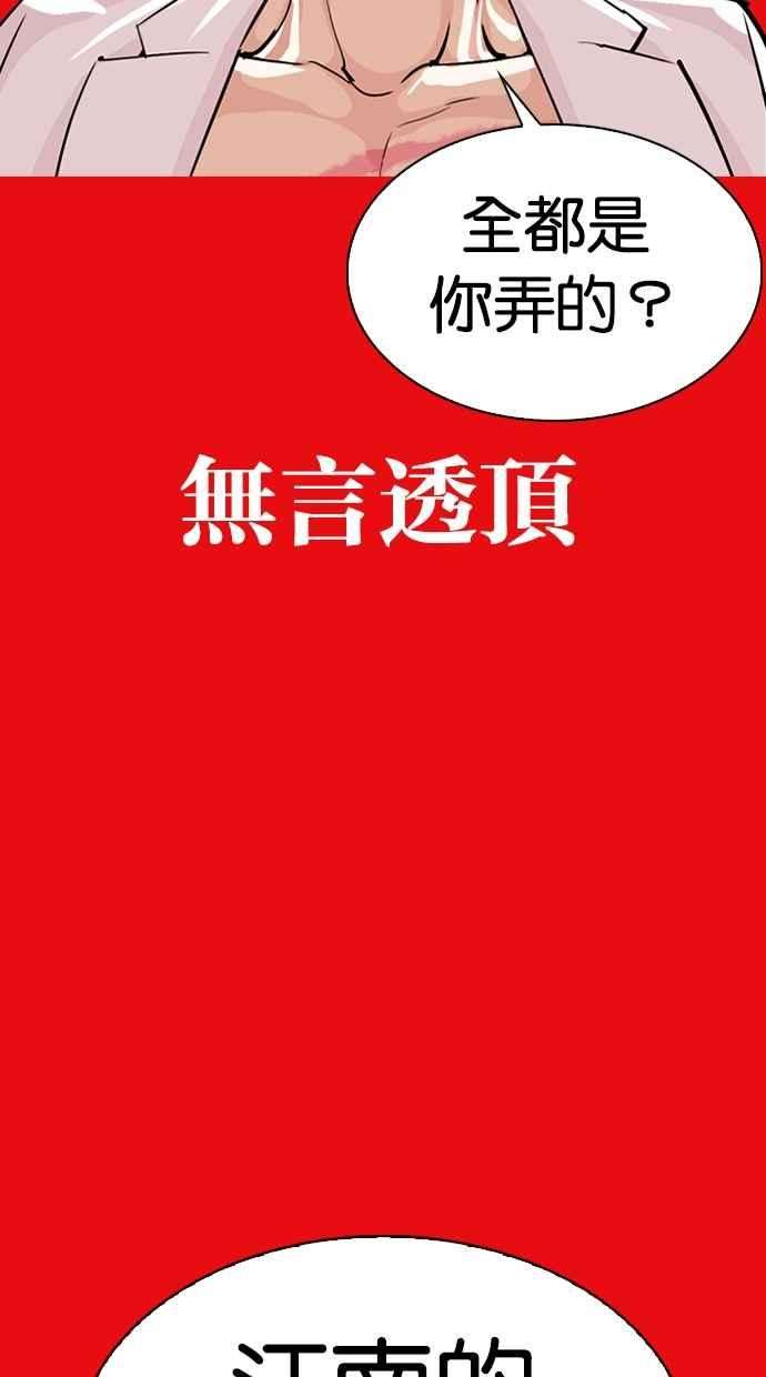 看脸时代第315话 金基明 14