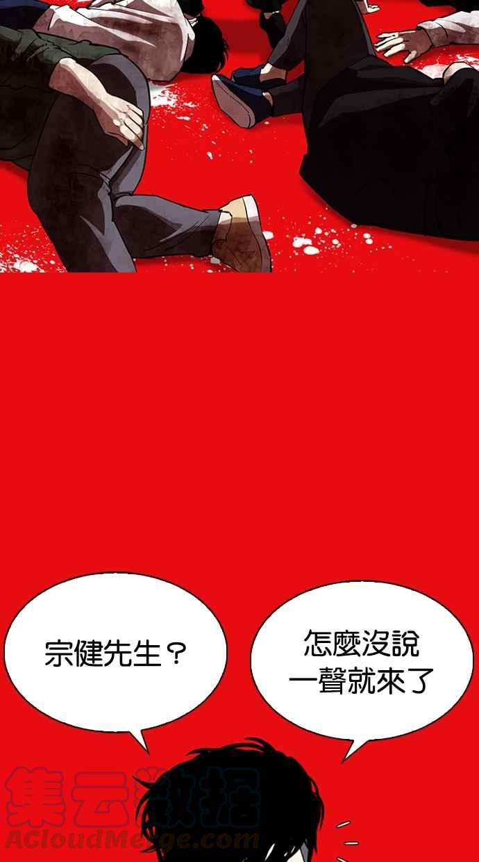 看脸时代第315话 金基明 14