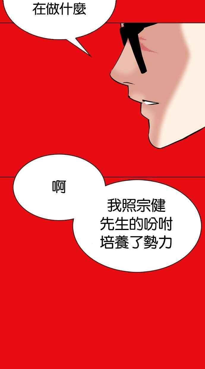 看脸时代第315话 金基明 14