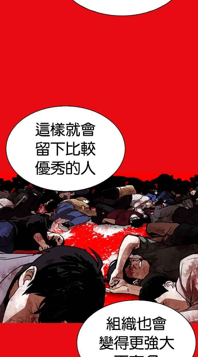 看脸时代第315话 金基明 14