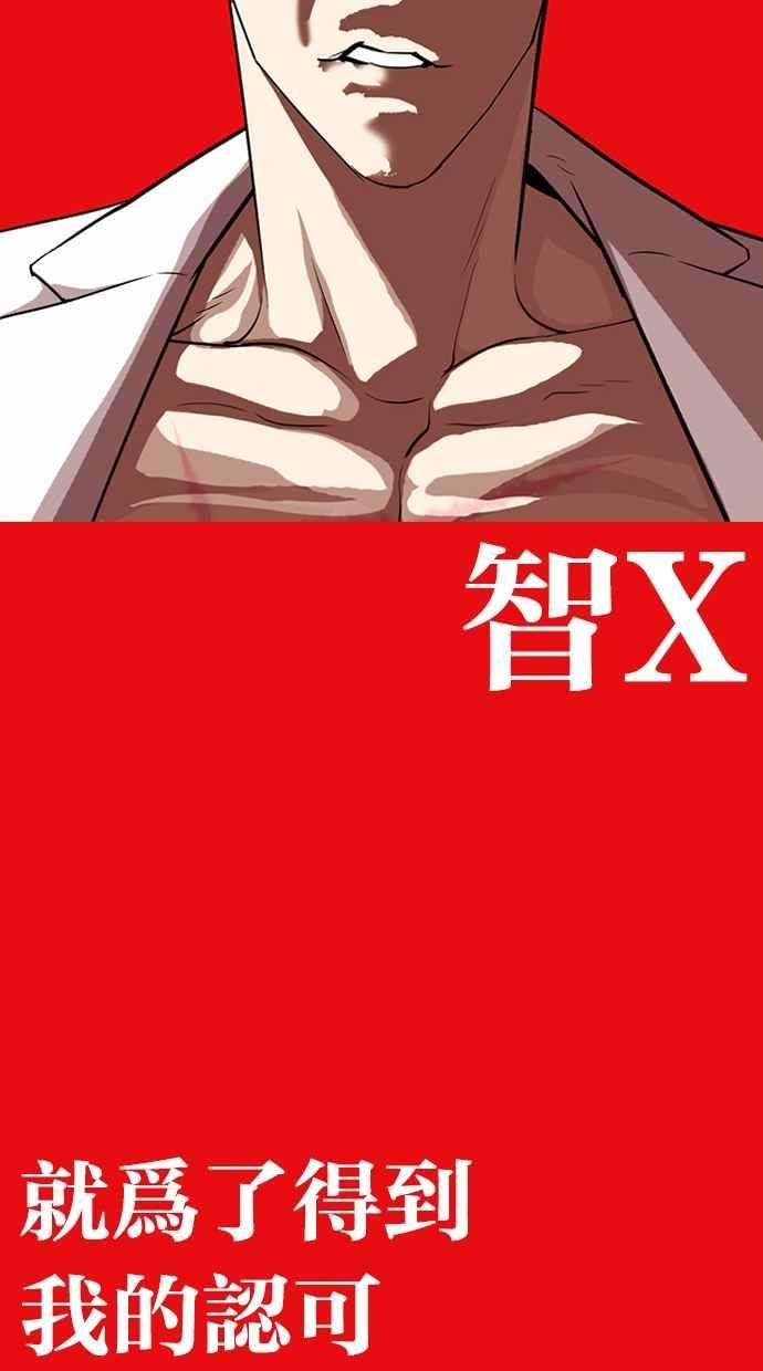 看脸时代第315话 金基明 14