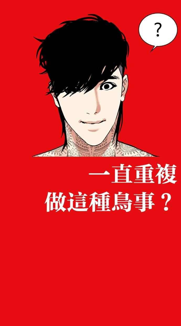 看脸时代第315话 金基明 14
