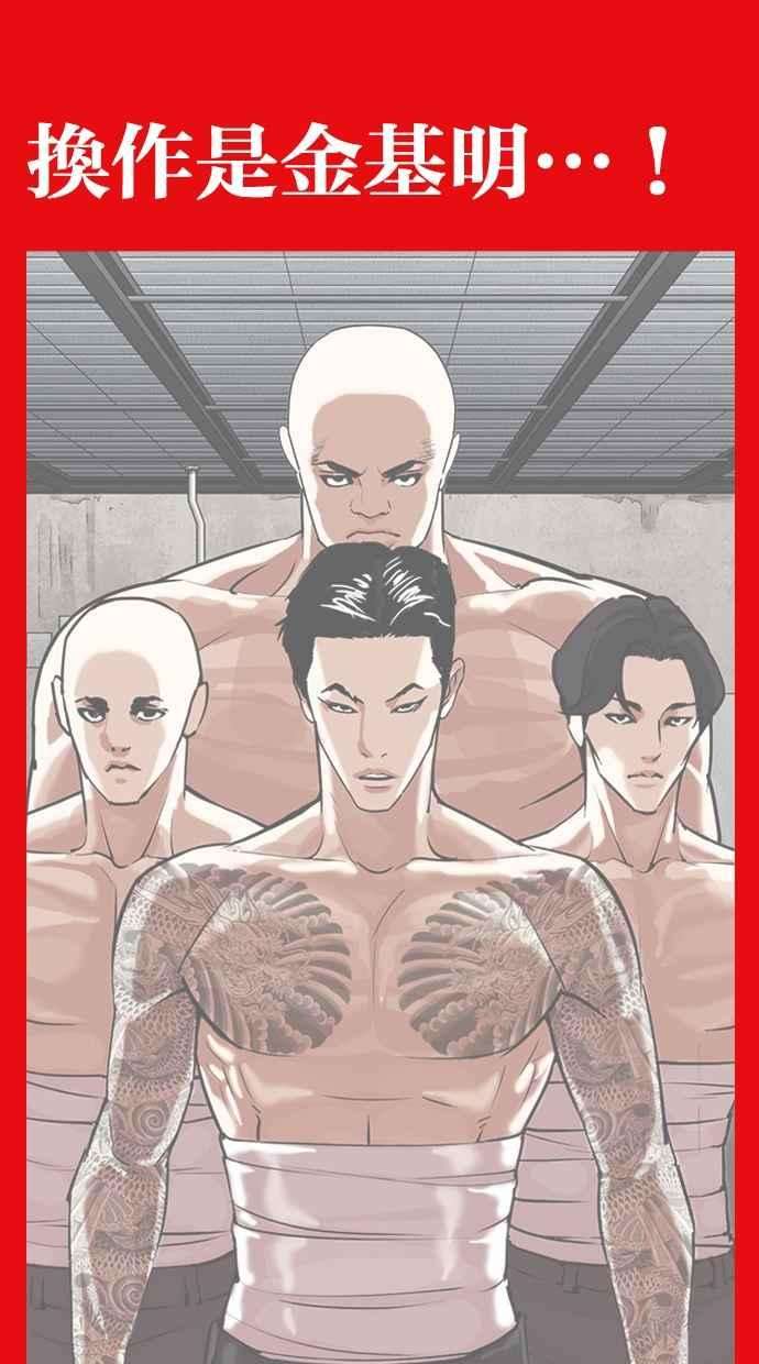 看脸时代第315话 金基明 14