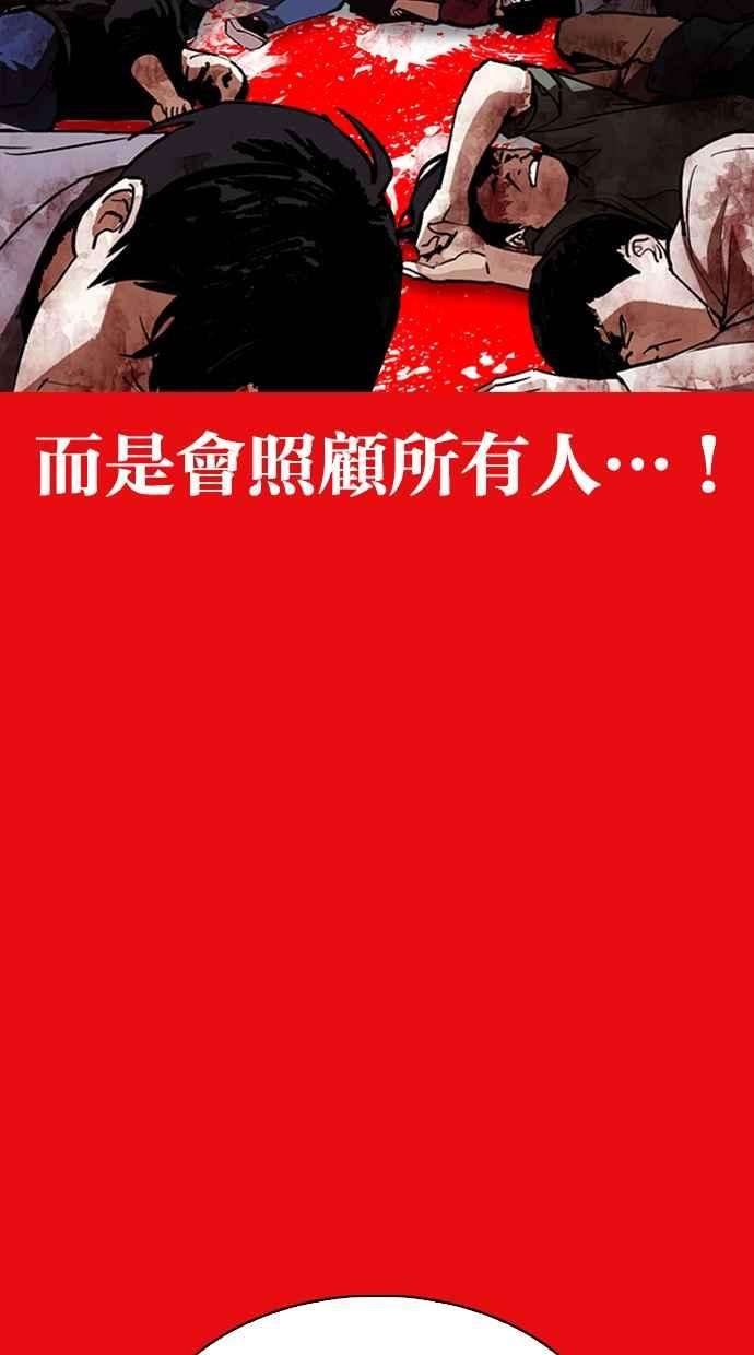 看脸时代第315话 金基明 14