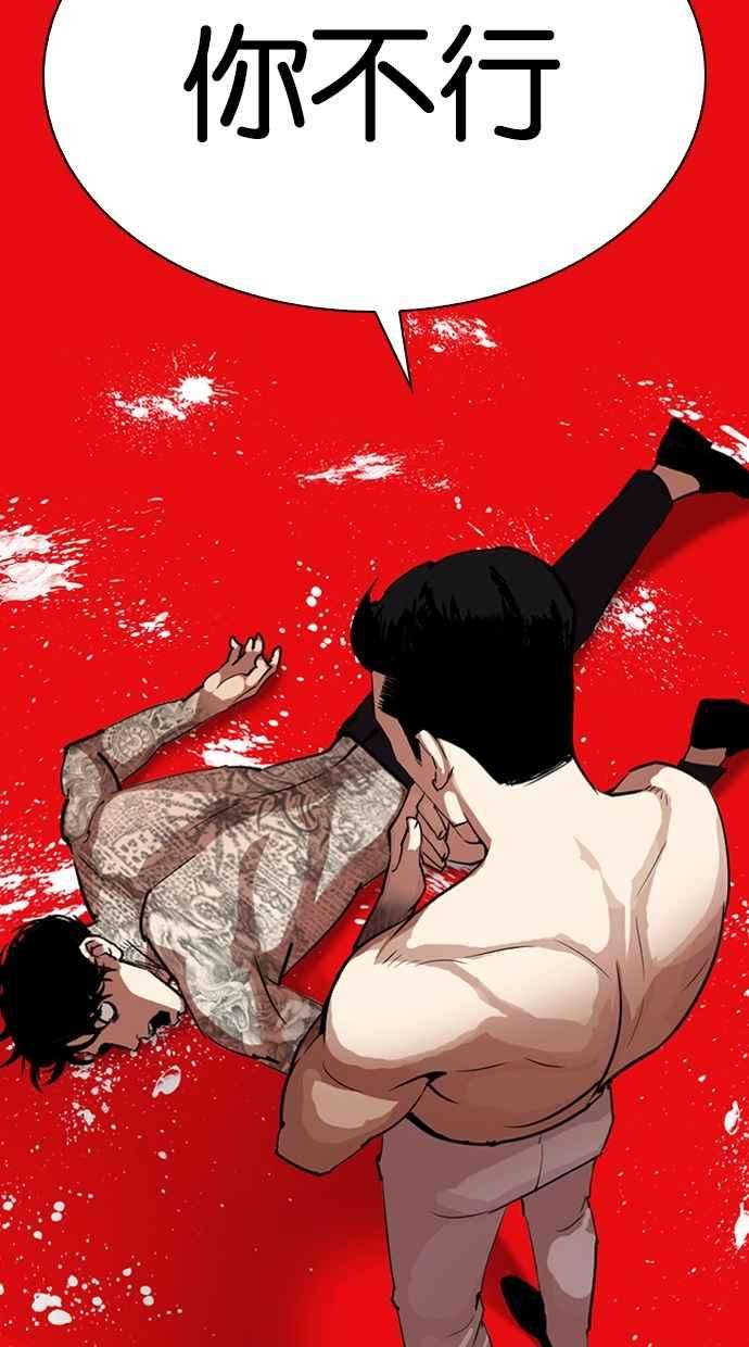 看脸时代第315话 金基明 14