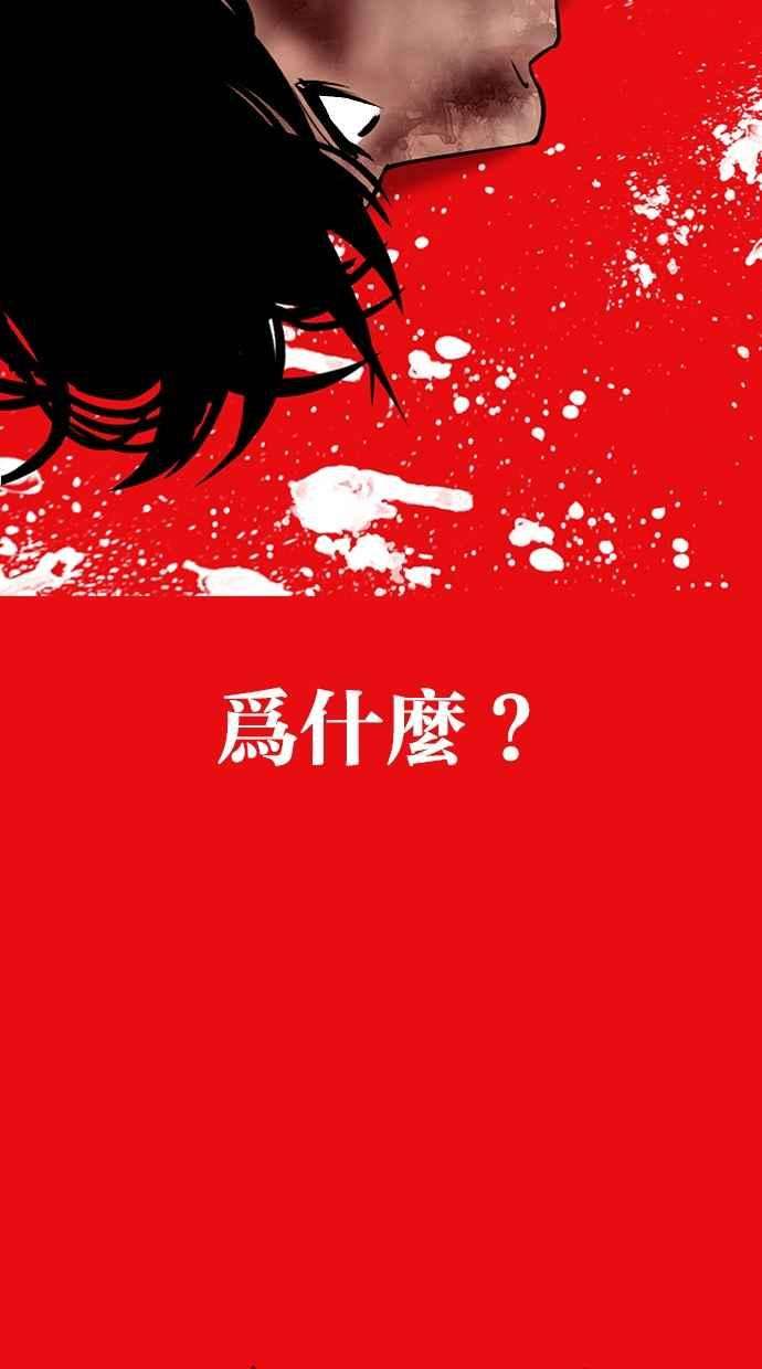 看脸时代第315话 金基明 14