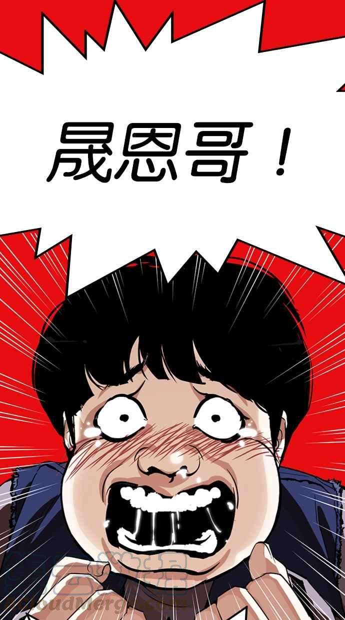 看脸时代第315话 金基明 14