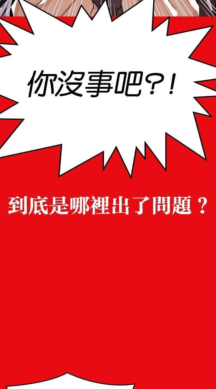 看脸时代第315话 金基明 14