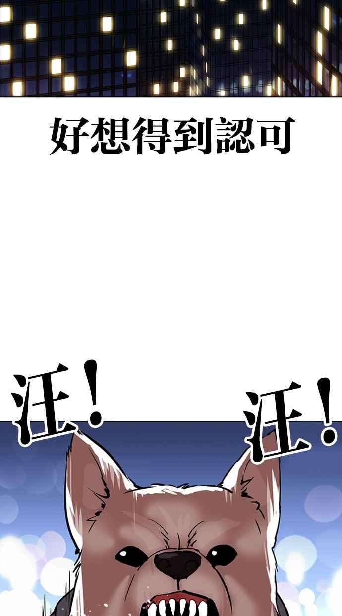 看脸时代第315话 金基明 14