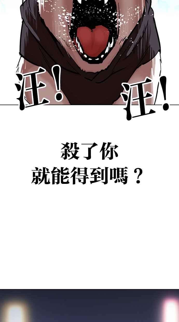 看脸时代第315话 金基明 14