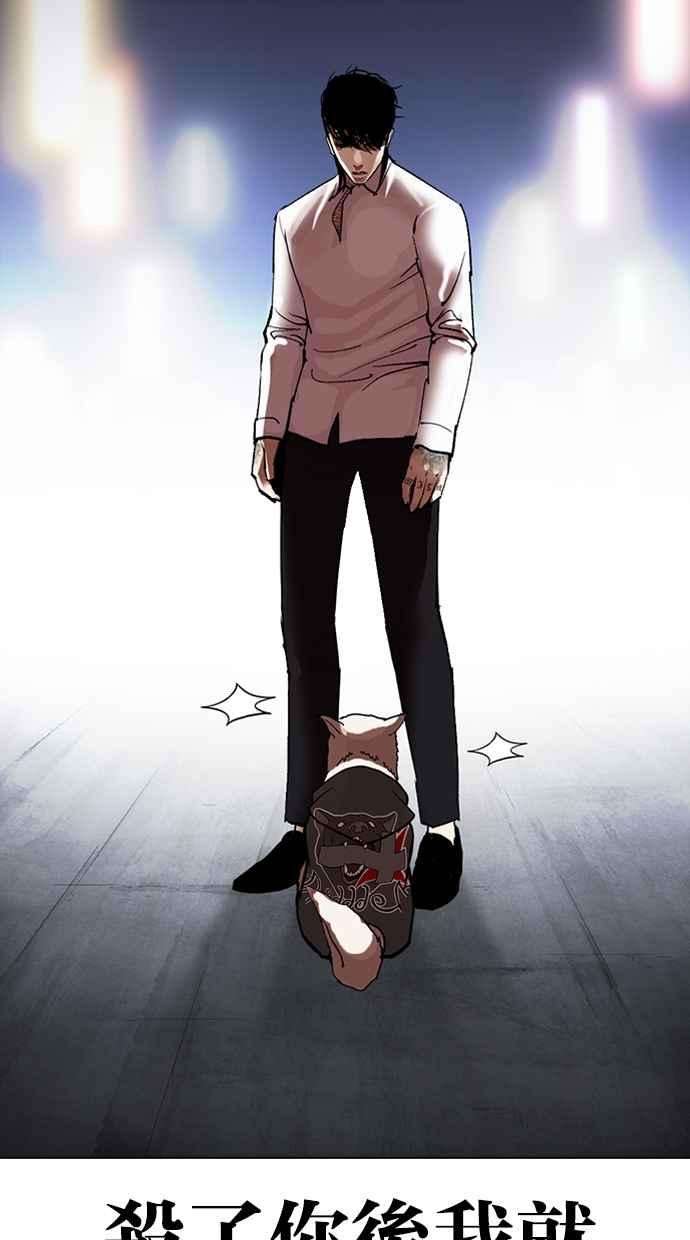 看脸时代第315话 金基明 14