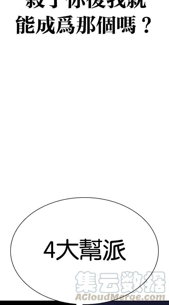 看脸时代第315话 金基明 14