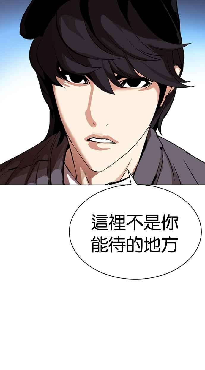 看脸时代第315话 金基明 14