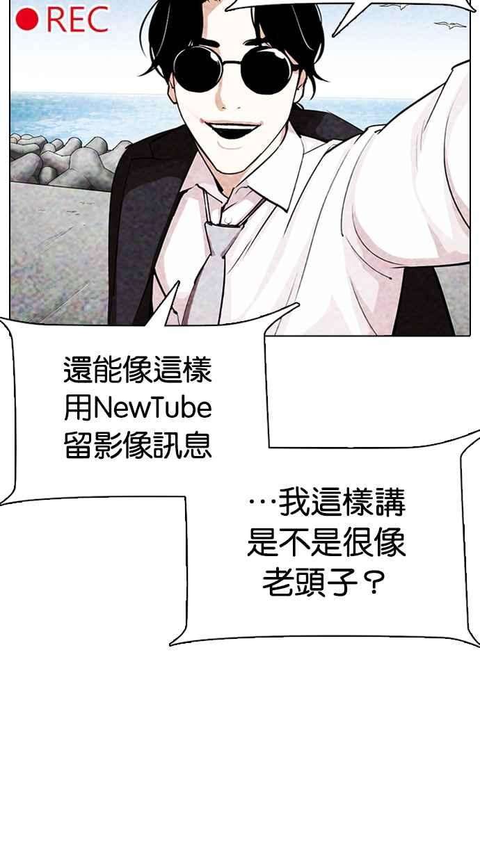 看脸时代第315话 金基明 14